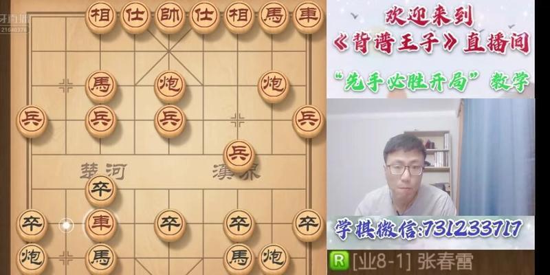 象棋飞刀套车技巧是什么？如何有效运用提高棋艺？