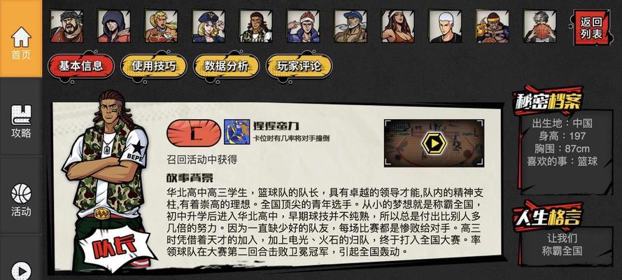 街头篮球大前锋如何提升进攻技巧？有效进攻方法有哪些？