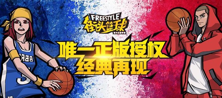 街头篮球晃投技巧（教你成为街头篮球小神手）