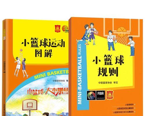 如何以教篮球技巧教学提高学生的篮球水平（从基础到实战）
