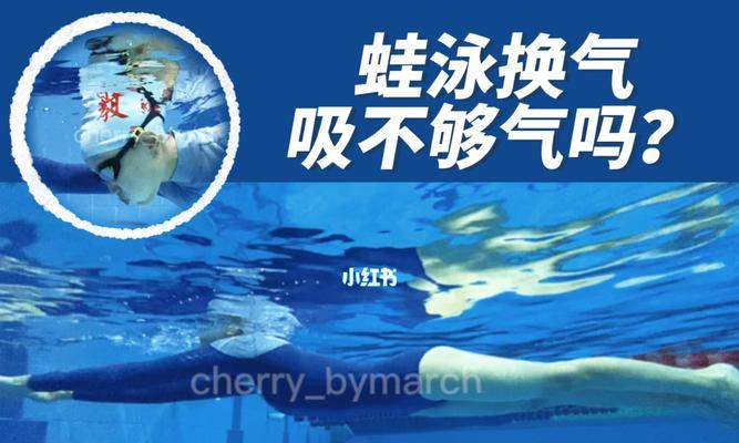 婴儿游泳换气技巧有哪些？如何确保宝宝安全换气？