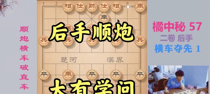 兵临城下，挽救劣势——以兵临城下象棋的技巧（胜利的）