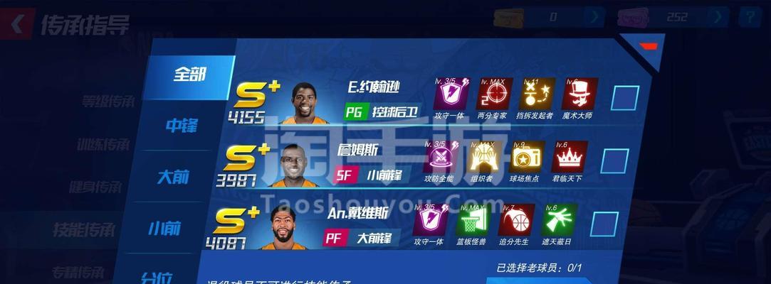 掌握NBA篮球大师的三分技巧（学习成为三分射手的秘诀）