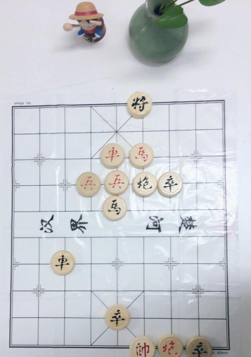 象棋残局取胜高级技巧（巧妙运用兵力掌握局面）
