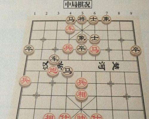 象棋新手必掌握的实用技巧（15个段落详解象棋初学者如何提升棋艺）