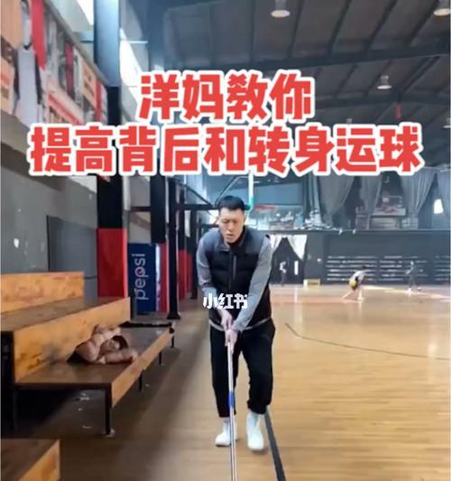 如何掌握库里背后运球过人技巧？常见错误有哪些？