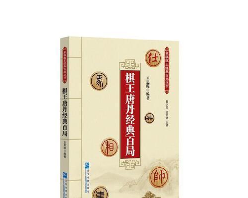 象棋中局初级技巧有哪些？如何快速提升中局战斗能力？