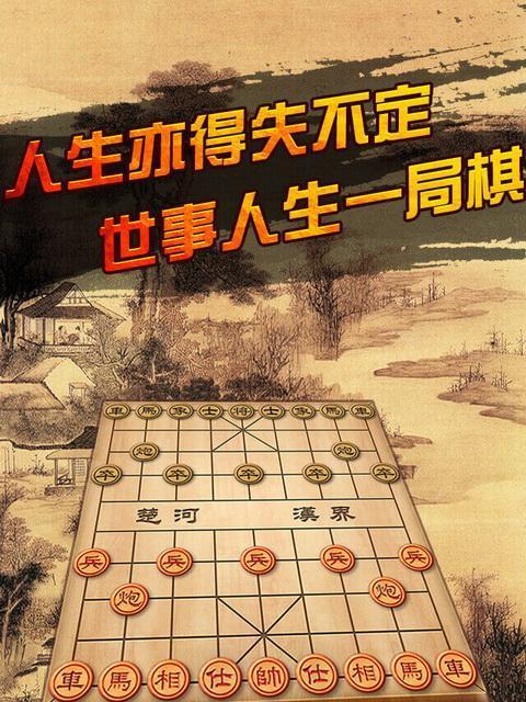 象棋野路子技巧有哪些？如何在实战中运用？
