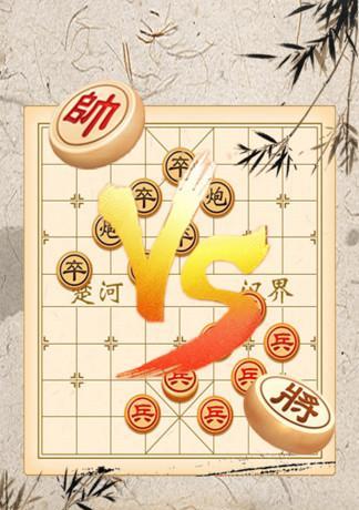 象棋对弈必胜技巧有哪些？如何快速提高棋艺？