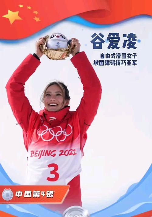 北京冬奥会女子自由式滑雪坡面障碍技巧赛（挑战极限的精彩表现）