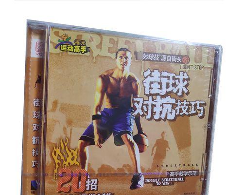 打造街球高手，让你轻松上分（以街头篮球快速上分技巧为主题）