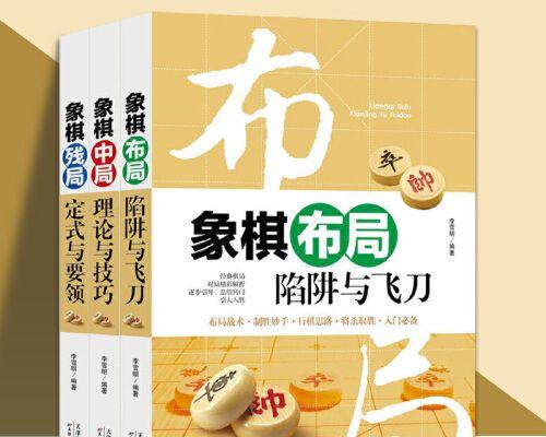 如何破解象棋残局中的高级技巧？有哪些策略可以学习？