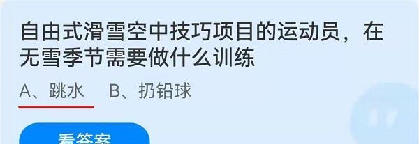 滑雪空中技巧（分解动作）