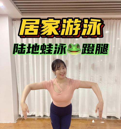 游泳蹬腿动作要领解？如何正确掌握蹬腿技巧？