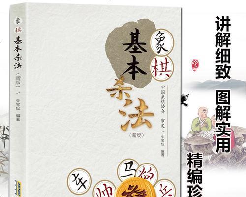 象棋残局吸星绝密技巧（提高象棋水平）
