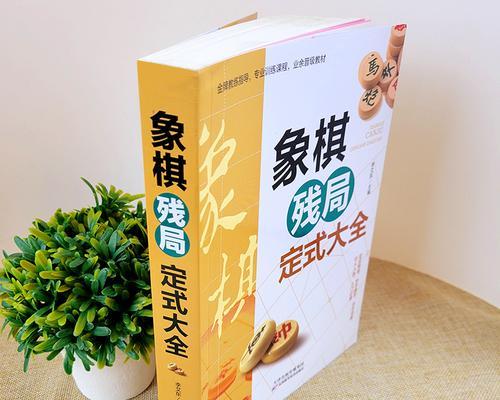 象棋中局讲解实用技巧？如何提高中局战术运用能力？