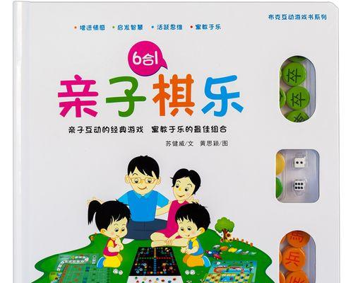 八岁小孩的象棋技巧（挑战高手的神奇之路）
