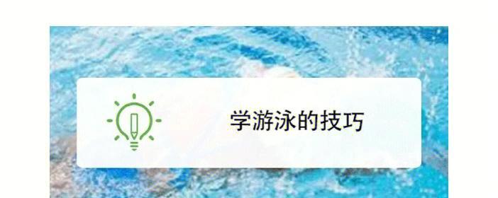 如何快速掌握自由泳技巧？常见问题有哪些？