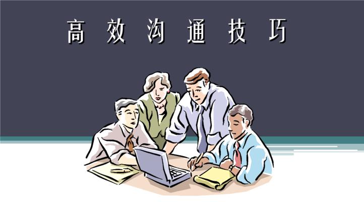 足球场上沟通技巧有哪些？如何提高团队协作效率？