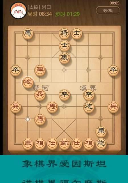 象棋布局技巧有哪些？如何有效运用布局提高棋艺？