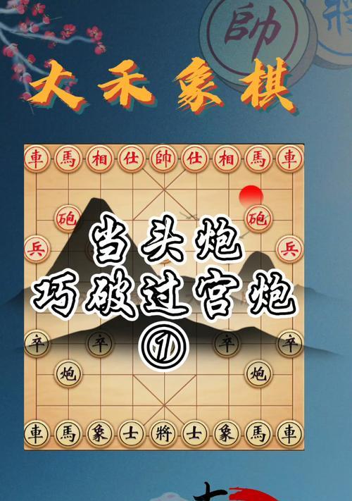 象棋飞刀弃子技巧（优化棋局策略）