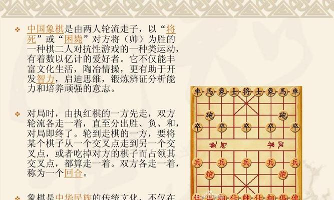 象棋开局技巧（如何掌握常见的开局策略）