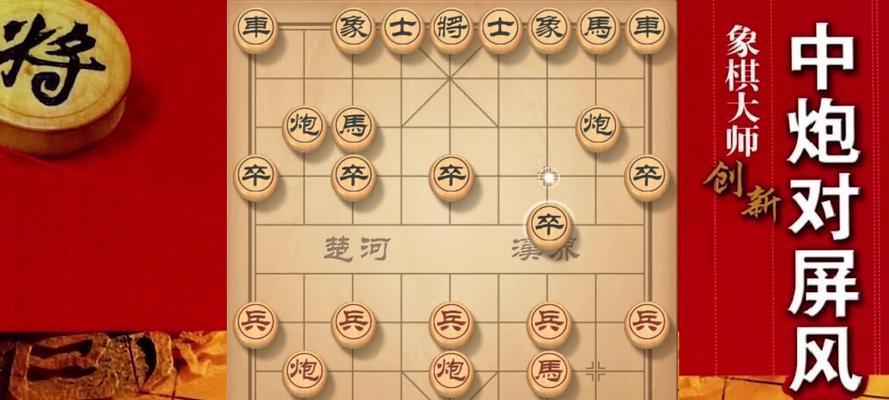 象棋定位抓马技巧法（从马走法到棋形变化）