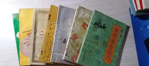 象棋中局技巧与运子（提高象棋水平的实用方法）
