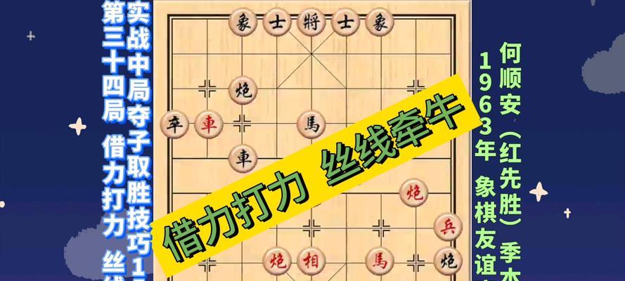 象棋中局技巧绝招有哪些？如何在实战中运用？