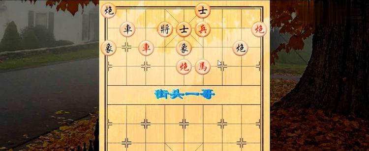 如何掌握象棋黑棋的开局技巧？开局走法有哪些常见问题？
