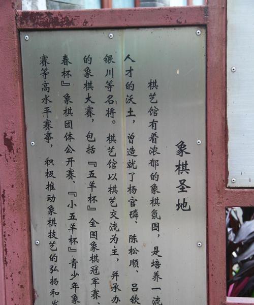 制作楚河象棋的技巧与方法