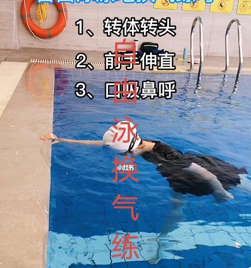 游泳技巧-以脚动为主要换气方式的正确方法（有效掌握换气技巧）