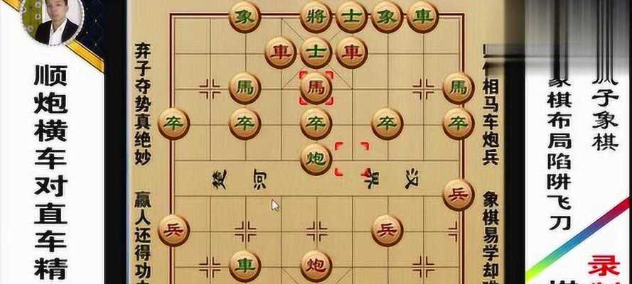 象棋陷阱飞刀技巧有哪些？如何有效防范和利用？