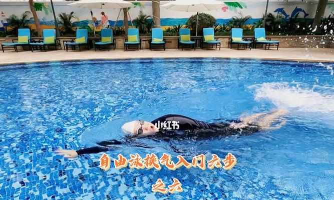 仰泳划手换气教学技巧有哪些？如何提高换气效率？
