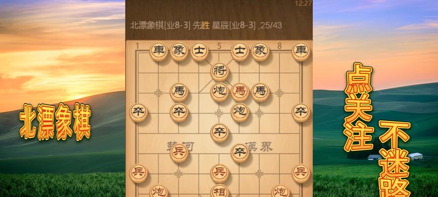 象棋实战技巧（掌握胜利关键）