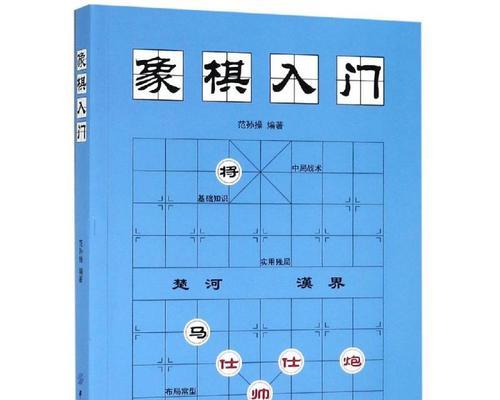 初学象棋开局技巧讲解？如何快速掌握象棋开局？