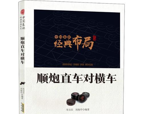 如何掌握象棋残局排局攻杀技巧？常见问题有哪些？