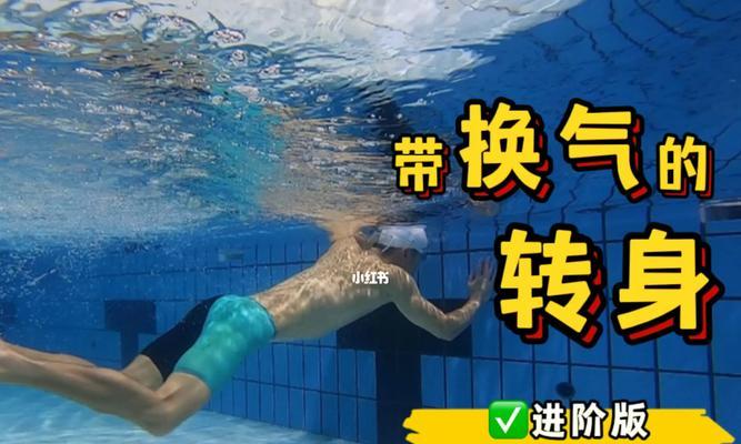 蛙泳换气时腿下沉怎么办？有效解决方法是什么？