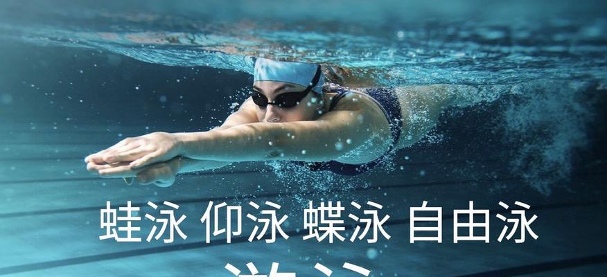 以仰泳划水技巧为主题的慢动作教学（学习仰泳划水技巧）
