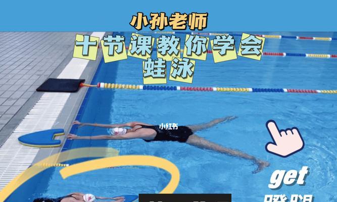 如何在学习蛙泳时掌握正确的换气技巧？