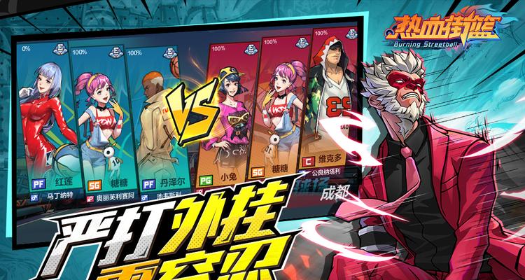 街头篮球完美版如何无限刷钻？掌握这些技巧轻松实现！