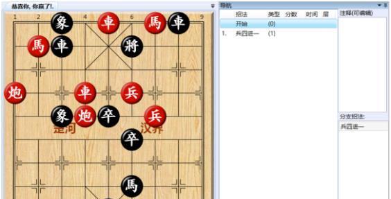 象棋攻略技巧法（从入门到精通）