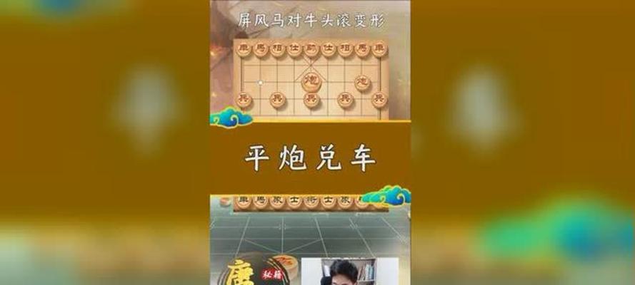中炮两头蛇的对付技巧（象棋高手必备的攻防策略）