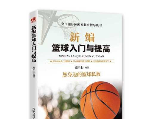 打败对手的必杀技——堡垒之夜篮球进球技巧（学会这些技巧）