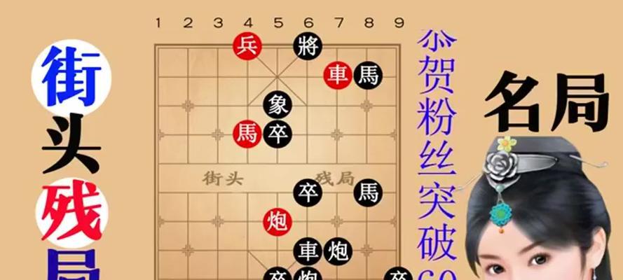 如何成为象棋残局高手？掌握这些技巧教程就够了！