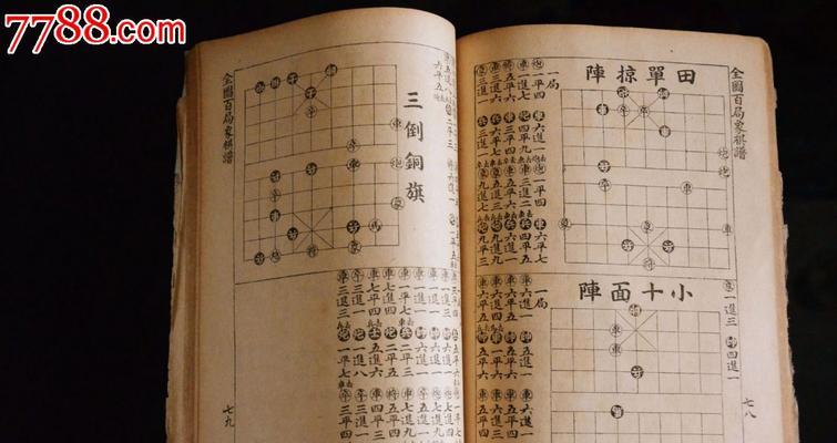 象棋技巧口诀大全（15个精华口诀助你成为象棋高手）