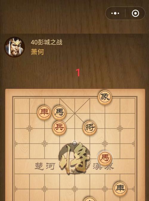 楚汉争霸象棋攻略（揭秘制胜关键）