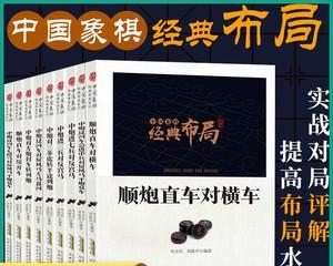 象棋海底捞月车炮技巧是什么？如何有效运用？