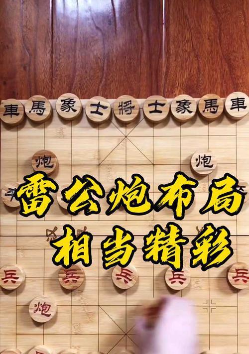炮布局体系实战技巧（象棋中的攻防利器）