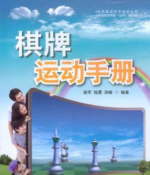 张强下棋口诀技巧（揭秘象棋大师的智慧）